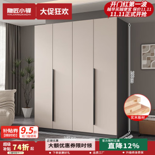 隐匠小驿 实木衣柜卧室家用简约经济型柜子轻奢大衣橱四门组合柜 1.6米四门主柜