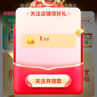 京东飞鹤爱本官方旗舰店关注店铺领1京豆
