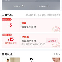 京豆保健器械自营、入会 6 京豆