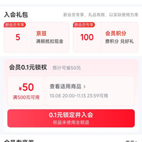 入会5京豆 宝岛眼镜官方旗舰店
