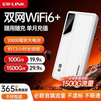 百亿补贴：必联 10000毫安随身wifi无线便携路由器户外宿舍出租房充电上网二合一