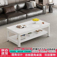 雅美乐 茶几客厅简约现代 岩板大理石纹双层储物办公茶桌