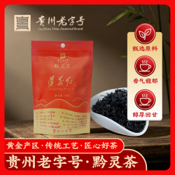 黔灵 茶叶遵义红茶贵州口粮茶袋装50g高山茶花果香型