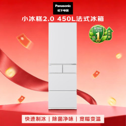 松下 小冰糕2.0 450L法式五门冰箱多门小户型家用嵌入式无霜自动制冰一级能效NR-EE45BXA-W