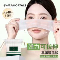 尔木萄 加厚卸妆巾湿敷绵片化妆绵柔巾清洁柔软2包480片