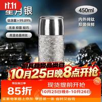 孔雀 高端纯钛保温杯茶水分离泡茶杯焖茶杯送礼水杯 450ml