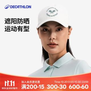 迪卡侬 网球帽TC100 58cm轻薄防晒透气排汗白色 均码-4237278
