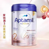 88VIP：爱他美 德国爱他美白金版2段800g