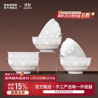 景德镇 jdz）陶瓷碗具套装玲珑饭碗家用6碗