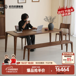 致典 北美黑胡桃木去客厅化大长书桌全实木大板餐桌书房办公工作台一体 2.2米餐桌+CY29舒克椅*6