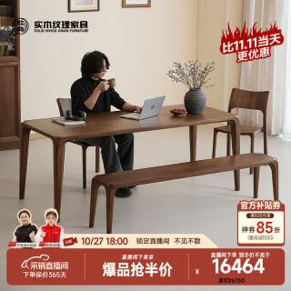 致典 北美黑胡桃木去客厅化大长书桌全实木大板餐桌书房办公工作台一体 2.2米餐桌+CY29舒克椅*6