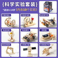 趣而思儿童科学实验套装教学课程男女孩3-14岁益智拼装steam玩具