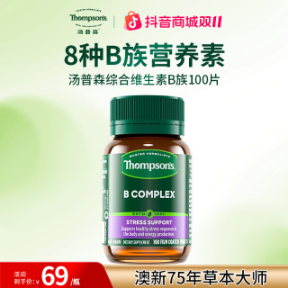 汤普森 THOMPSON‘S/汤普森复合维生素B族100粒叶酸烟酰胺8种维生素B族