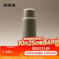 焖先生 陶瓷内胆保温杯不锈钢焖茶杯车载旅行泡茶水杯定制 松木杏550ml