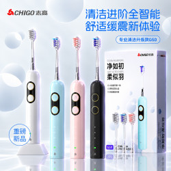 志高 新款扫振电动牙刷G50成人智能清洁防水礼盒H