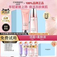 自然堂 弹嫩水乳套装中年妈妈官方旗舰店正品紧致抗皱化妆品护肤品