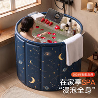 移动专享、移动端：远浴 YUANYU泡澡桶大人可折叠浴桶家用浴缸加厚洗澡盆宝宝儿童洗澡桶