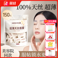 欧亿姿 天丝压缩水疗湿敷干面膜片美容院专用一次性面膜湿敷护肤面膜纸