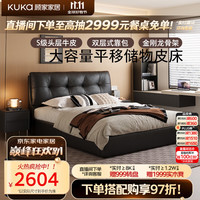 顾家家居 现代简约皮床主卧2026新款8691拾光宝盒储物床黑1.8米单床