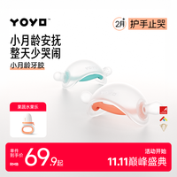 佳尔优优 婴儿牙胶婴幼儿磨牙棒安抚小蘑菇防吃手神器可水煮宝宝胶