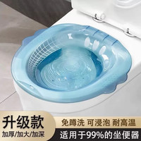 升级加厚坐浴盆女士专用洗屁股盆神器孕妇清洗免蹲马桶月子盆产妇