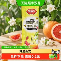 移动端、88VIP：福事多 蜂蜜西柚茉莉茶30g*1条水果茶果酱即冲泡饮品暖饮凑单