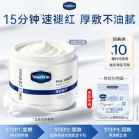 移动端：凡士林 流光焕采润肤乳15g随机一支原价拍不发