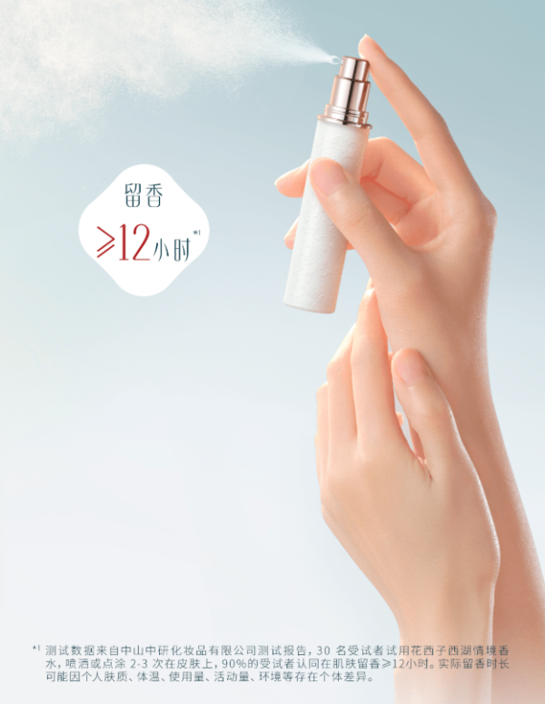 新品尝鲜：花西子 西湖情境香水游&莲竹随行装 1正1替出游便携