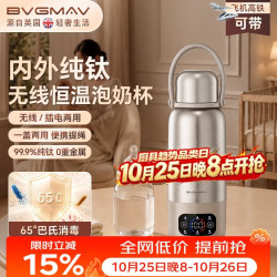 宝威玛 纯钛烧水杯出差旅行便携式电热水杯恒温泡奶杯飞机可带节日礼品