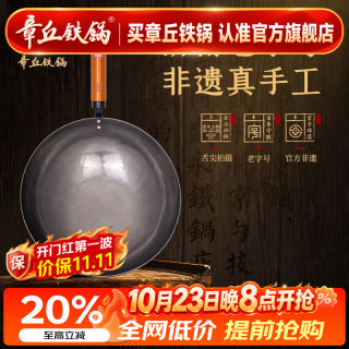 章丘铁锅舌尖上的中国手工锻打炒菜锅不易粘熟铁无涂层章丘铁锅同盛永轻音 古法原色 32cm