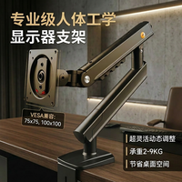 NB ERGONOMIC NB显示器机械臂支架可调节大承重易安装多角度丝滑A3