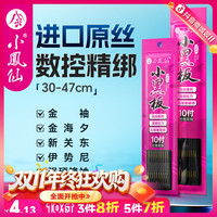 小凤仙 绑好子线双钩成品金袖金海夕伊势尼新关东钓鱼大物钩鲫鱼钩