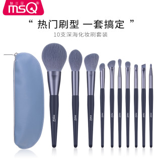 魅丝蔻 10支深海化妆刷柔软套刷初学者新手便携软毛便携化妆套