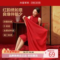 水星家纺 A类阻螨100%棉婚庆刺绣浴巾丝柔纺科技婚嫁喜事洗澡浴巾 丝柔纺红妆囍韵刺绣抗菌防螨浴巾