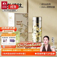 特美刻 保温杯水杯梵高联名便捷车载随行口袋杯生日礼物送男女朋友