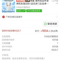 华凌 冰箱HR-518WUFPZ