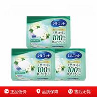 silcot 尤妮佳舒蔻保湿绵柔化妆棉卸妆棉66片*3盒尚都乐客Sundrug保税