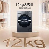 海尔 小红花系列 GA120-58E1U1 双擎热泵式烘干机 12KG