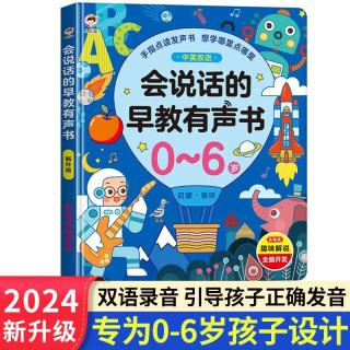 会说话的早教有声书0-6岁儿童婴儿学说话手指点读发声读物1-3岁宝宝益智玩具生日礼物 点读书 发声书 有声书 早教发声书 早教发声书 点读书