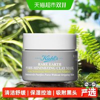 88VIP：科颜氏 亚马逊白泥毛孔清洁面膜14ml