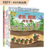 《魔法的夏天+西瓜籽+老鼠、鼹鼠挖红薯+雪天回家路+30层楼的30只猫》（精装、套装共5册）