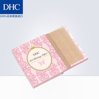 DHC 吸油面纸100张 天然麻吸走毛孔油脂贴合旅行出游方便携带正品