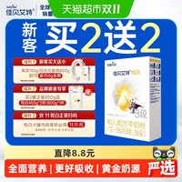 移动端：佳贝艾特 悦白系列 婴儿羊奶粉 国行版