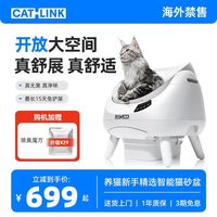 百亿补贴：CATLINK 胖宝全自动猫砂盆大号防臭智能猫厕所