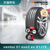 Hankook Ventus S1 evo3 ev K127E 18~19寸适配Model Y/问界