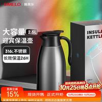 SIMELO 印象京都迎宾保温壶316L不锈钢大容量保温瓶热水壶2.5L本色