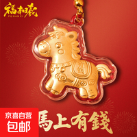 黄金 2mg含金足金999马上有钱马年卡通小马吊坠包包钥匙扣手机挂件 祥云福袋+红挂绳