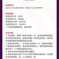 京东店铺签到 首签5京豆 5天20京豆 15天100京豆