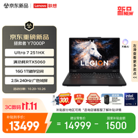 联想 拯救者Y7000P 2026 电竞游戏笔记本电脑(Ultra7 251HX 16G 1T RTX5060 2.5k 240Hz 黑)