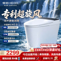 恒洁 轻智能马桶鲸鱼座Max 超旋风感应翻盖脚感劲冲泡沫盾DCQ210C-305